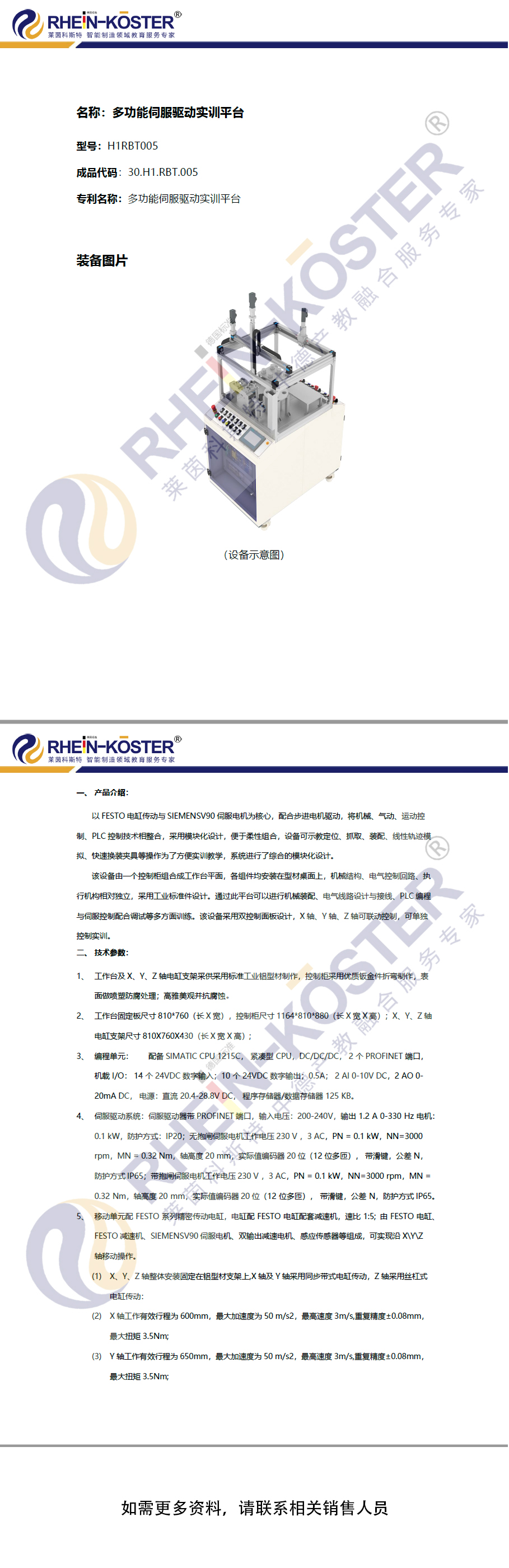 多功能伺服驱动实训平台